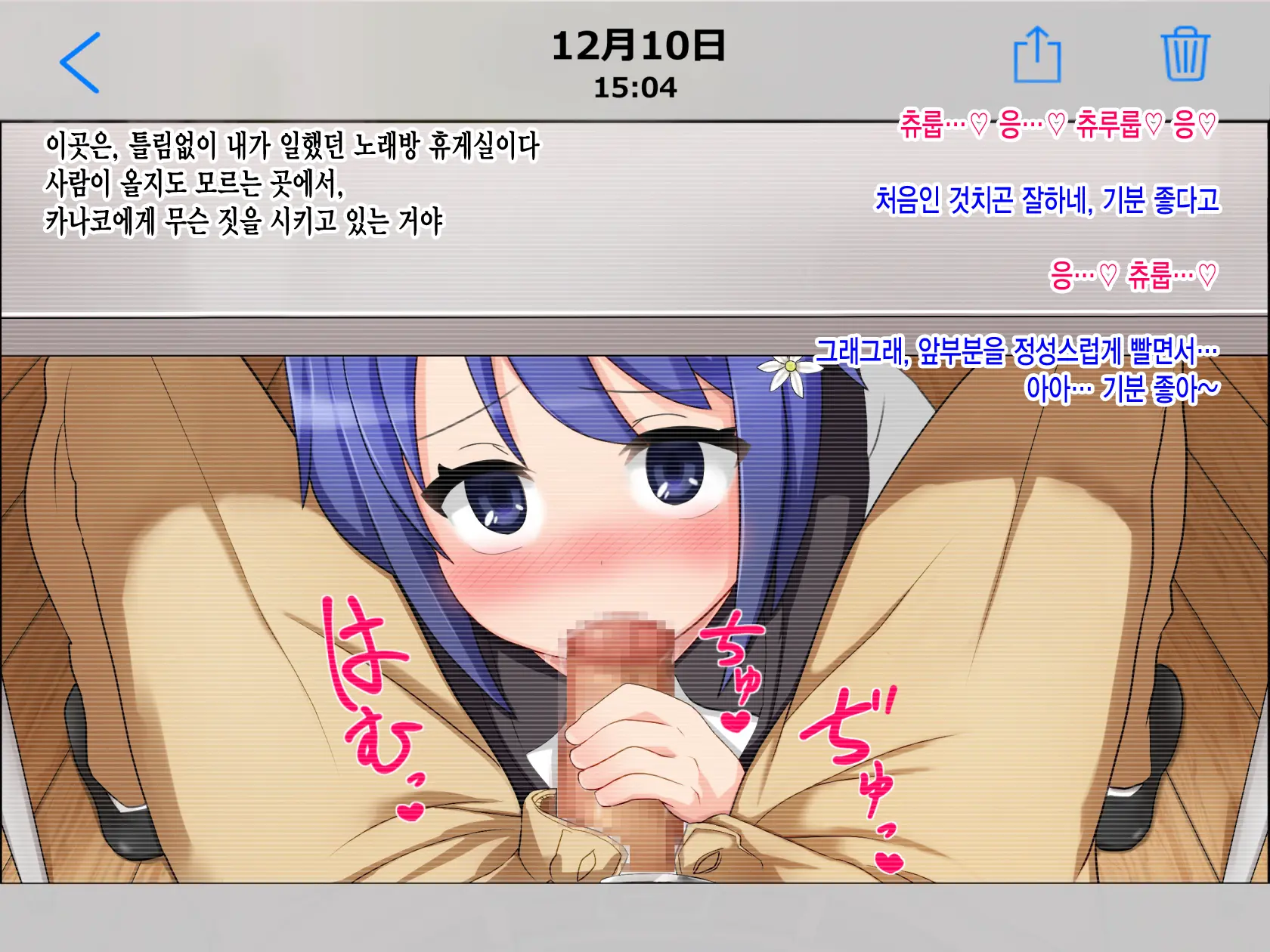 Ryouomoi No Osananajimi Ga Boku No Shiranai Aida Ni, Charai Ossan Ni Gouin Ni Semararete Haramasareru Hanashi | 서로 좋아하는 사이였던 소꿉친구가 내가 모르는 사이에, 날라리 아저씨한테 강요당해서 임신하는 이야기